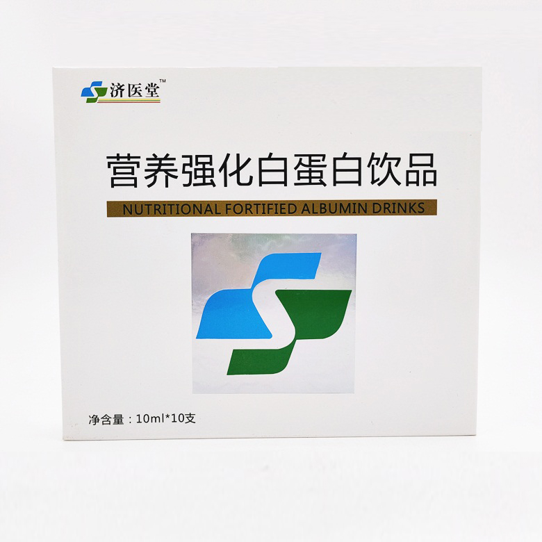 營(yíng)養(yǎng)強(qiáng)化白蛋白飲品(濟(jì)醫(yī)堂)
