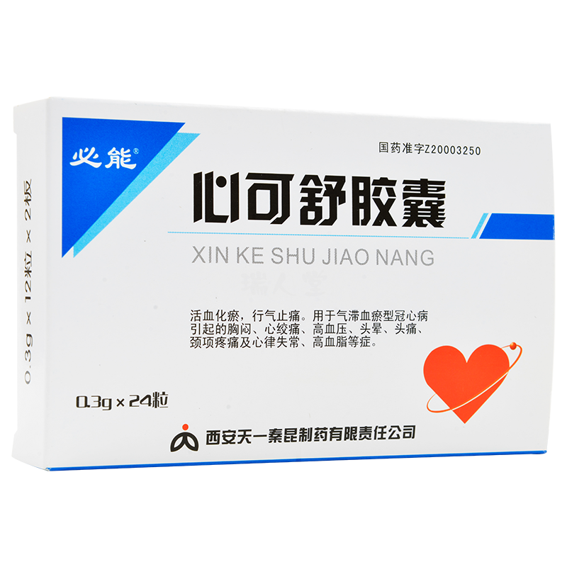 心可舒膠囊(必能)