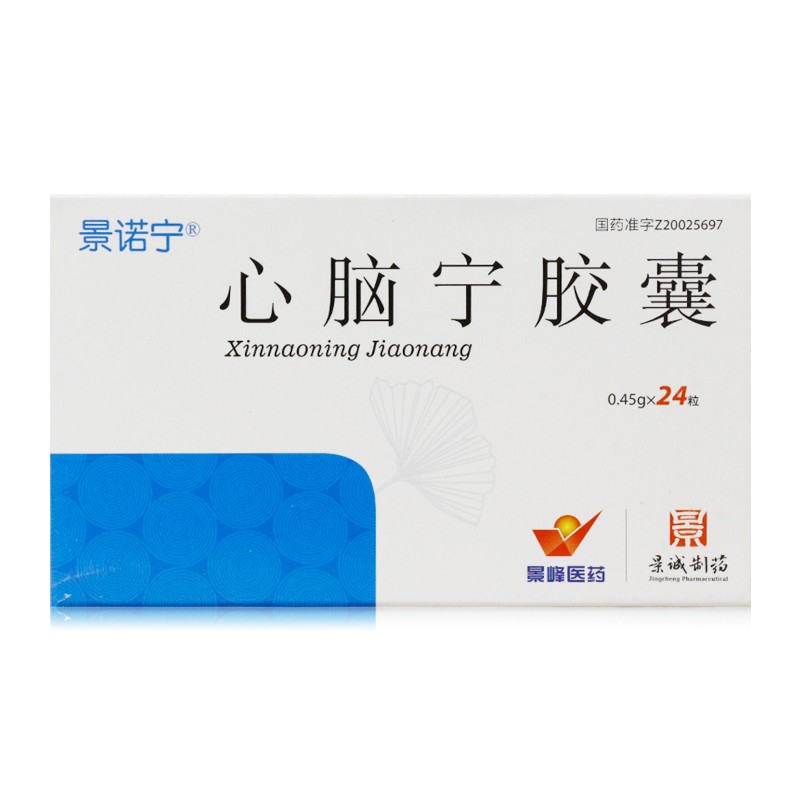 心腦寧膠囊(景諾寧)