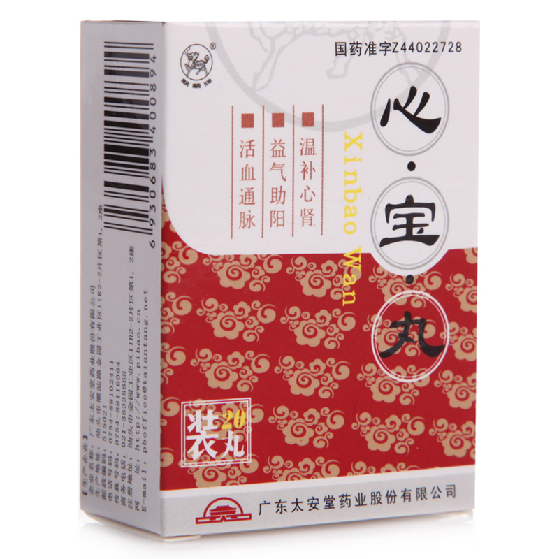 心寶丸(麒麟)