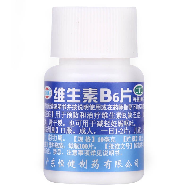 維生素B6片(恒健)