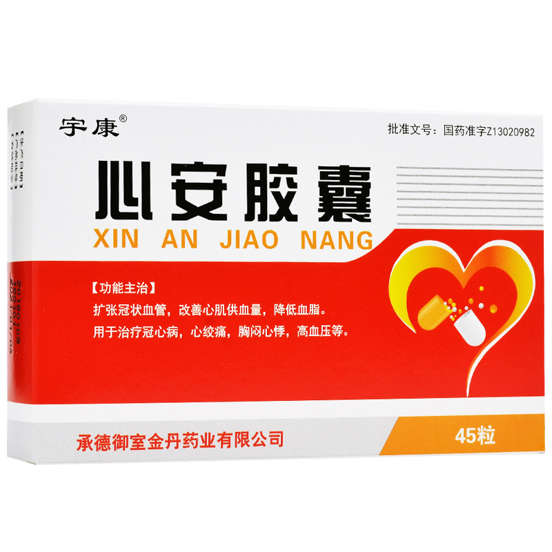 心安膠囊(宇康)