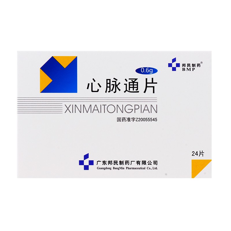 心脈通片(邦民制藥)