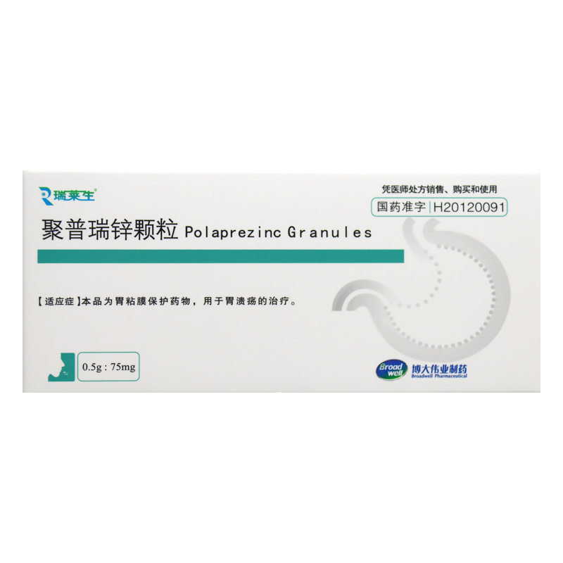 聚普瑞鋅顆粒(瑞萊生)