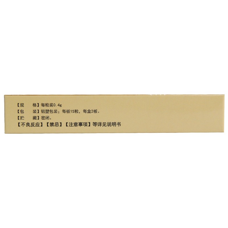 心可寧膠囊(中大)包裝縮略圖2