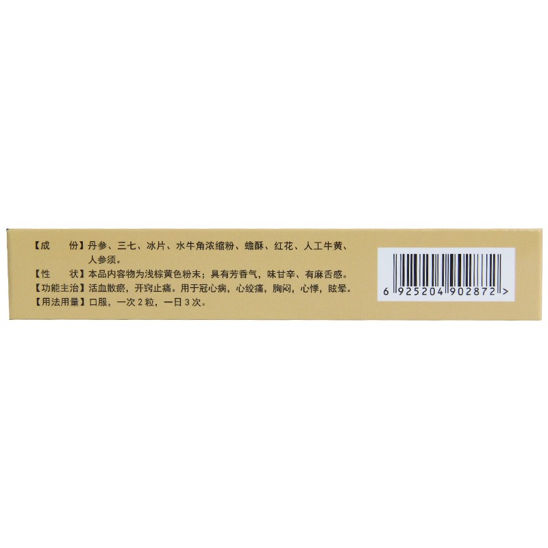 心可寧膠囊(中大)包裝縮略圖3