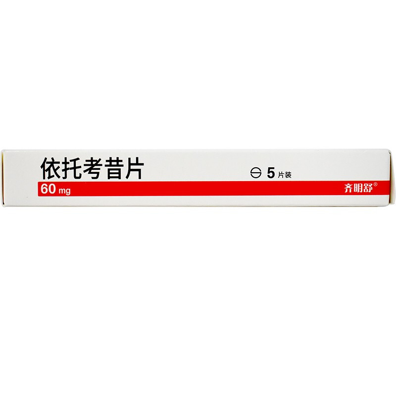 依托考昔片(齊魯/齊明舒)包裝縮略圖2