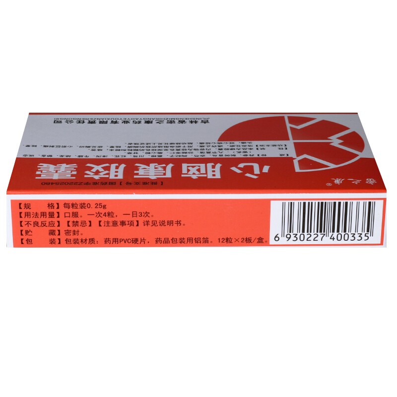 心腦康膠囊(密之康)包裝縮略圖2