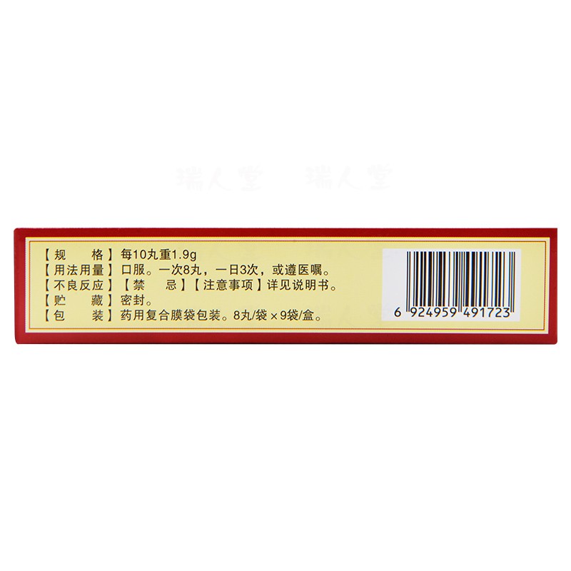 心可舒丸(吉春黃金)包裝縮略圖1