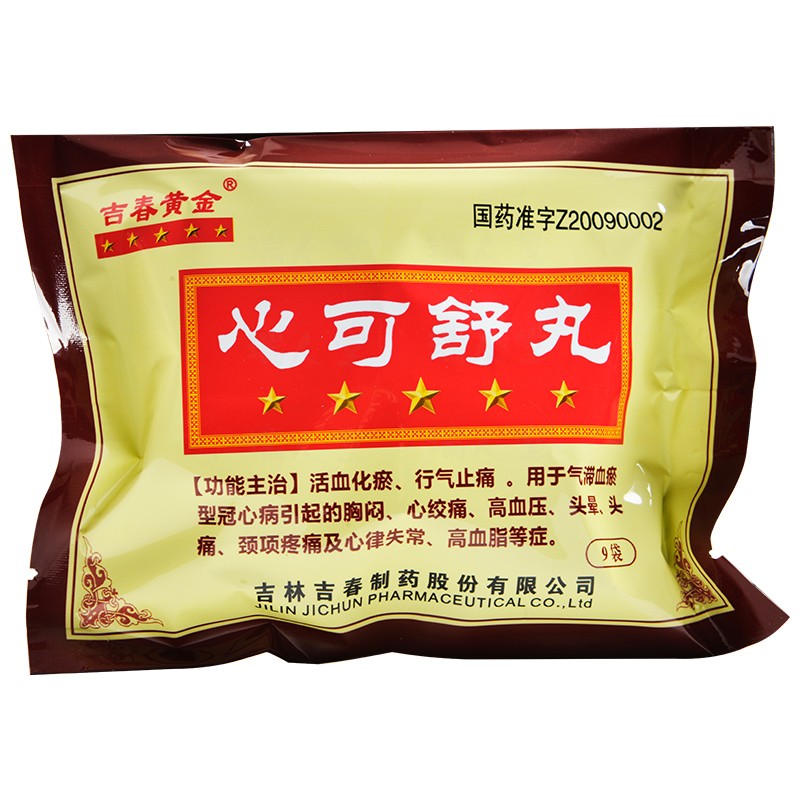 心可舒丸(吉春黃金)包裝縮略圖3
