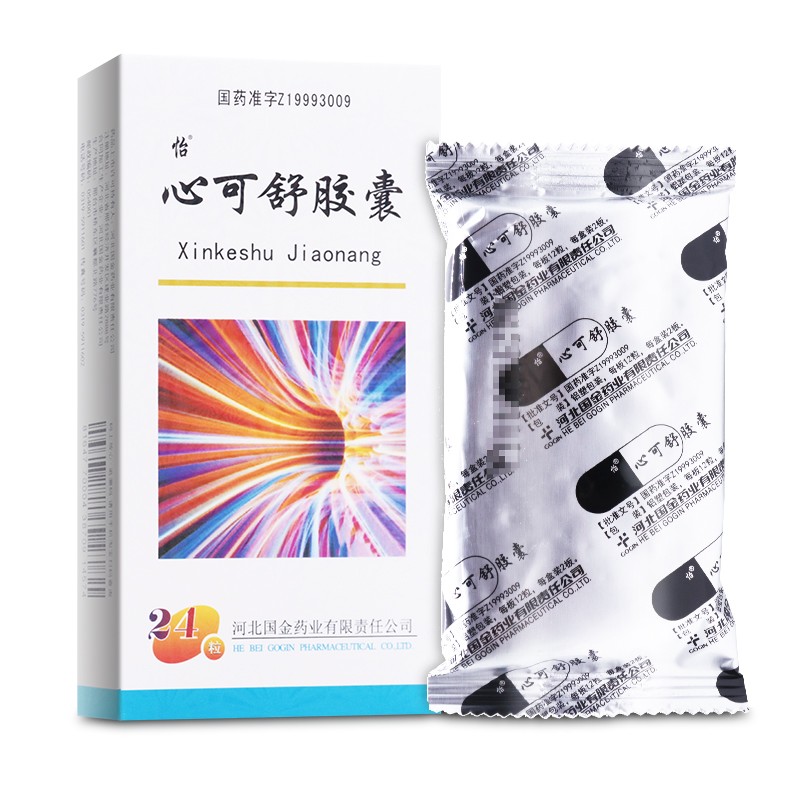 心可舒膠囊(怡)