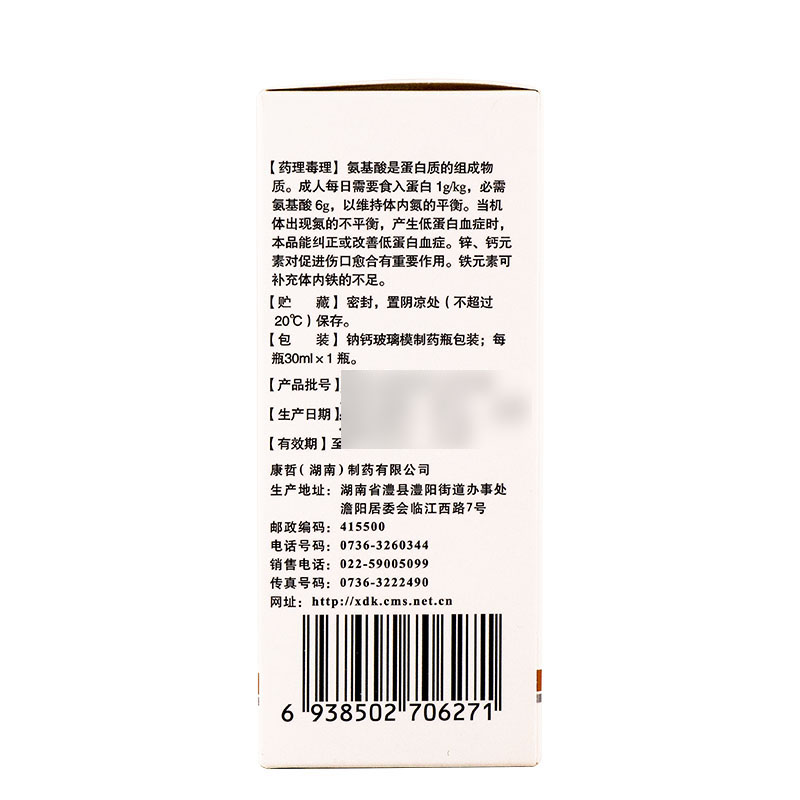 水解蛋白口服溶液(喜達(dá)康)包裝縮略圖1