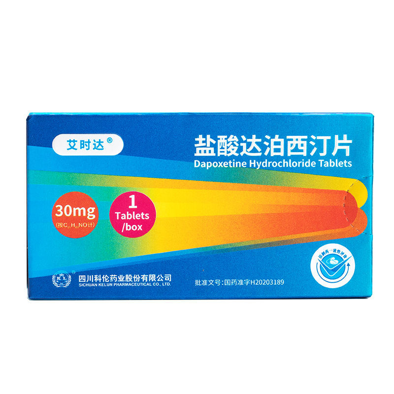 鹽酸達泊西汀片(艾時達)