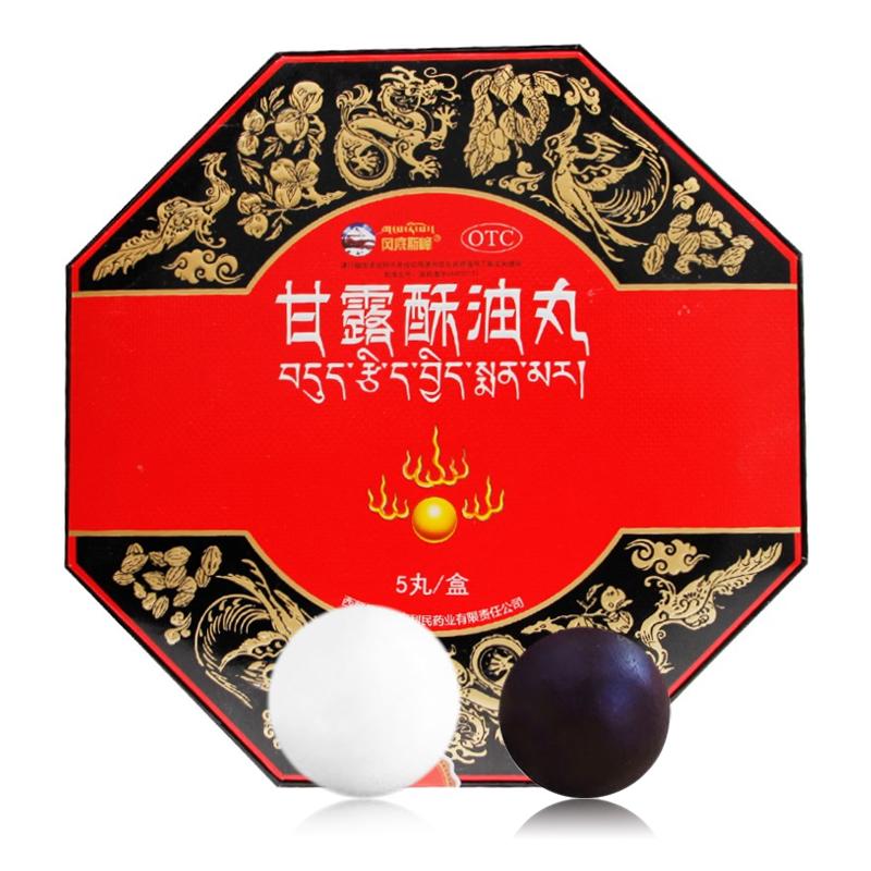 甘露酥油丸(岡底斯峰)