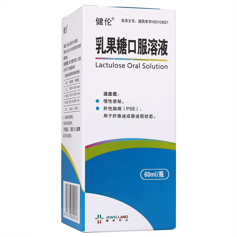 乳果糖口服溶液(健倫)包裝縮略圖1
