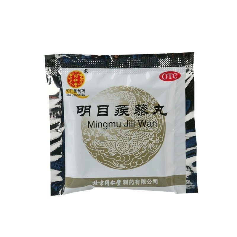 明目蒺藜丸(同仁堂)包裝縮略圖1
