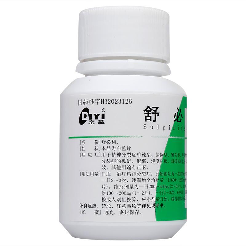舒必利片(帝益)包裝縮略圖2