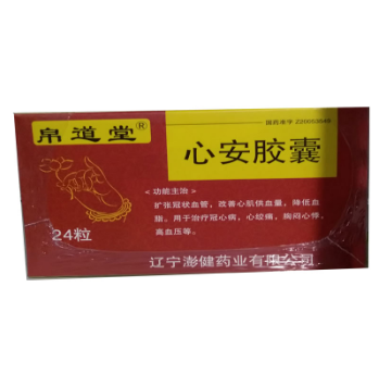 心安膠囊(帛道堂)