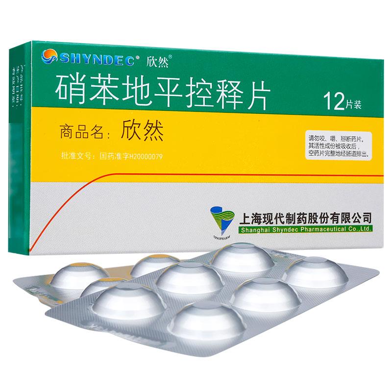 硝苯地平控釋片(欣然)