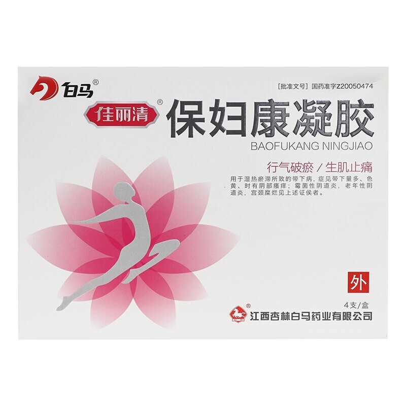 保婦康凝膠(白馬)