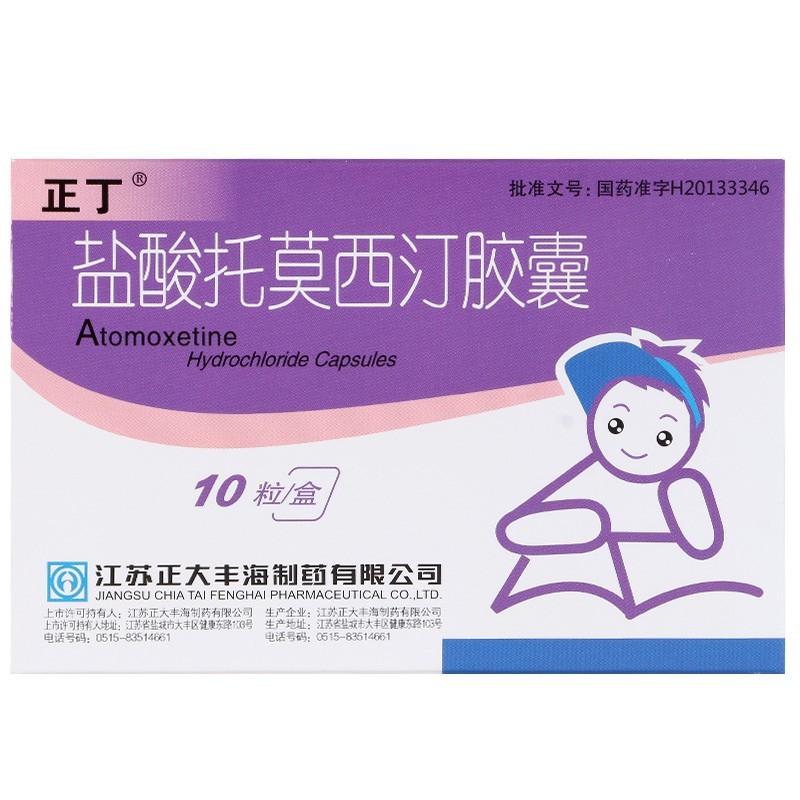 鹽酸托莫西汀膠囊(正丁)