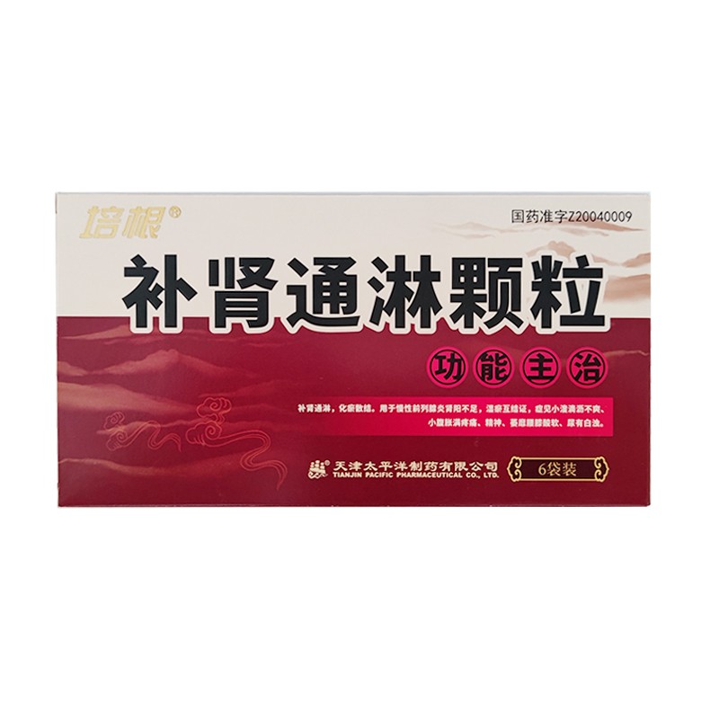 補腎通淋顆粒(培根)