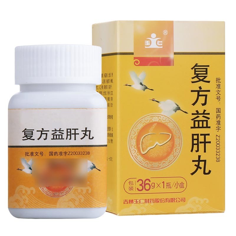 復方益肝丸(玉仁)