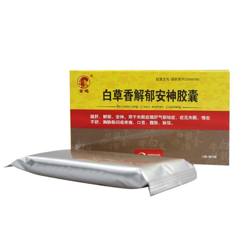 白草香解郁安神膠囊(金雞)