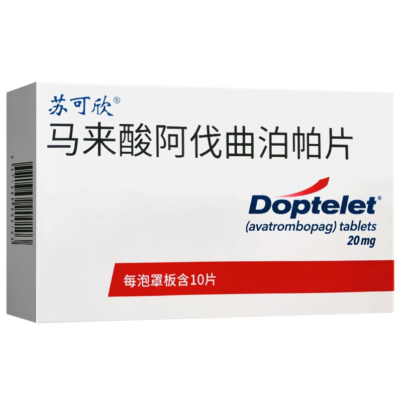 馬來酸阿伐曲泊帕片(蘇可欣/DOPTELET)