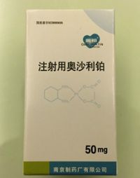 注射用奧沙利鉑(奧鉑)
