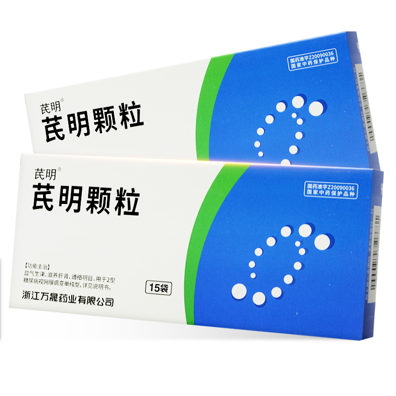 芪明顆粒(萬晟)