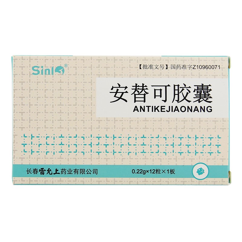 安替可膠囊(sinl)