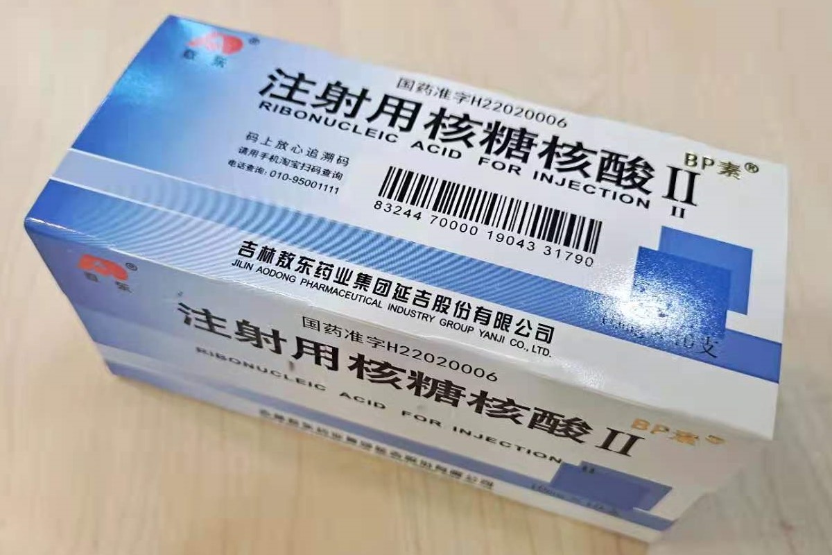 注射用核糖核酸Ⅱ(敖東)包裝縮略圖3