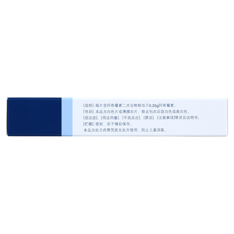 阿奇霉素片(希舒美)包裝縮略圖3