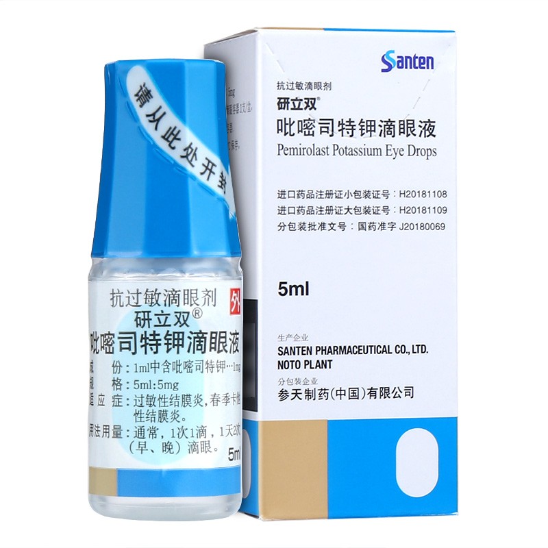 吡嘧司特鉀滴眼液(研立雙)