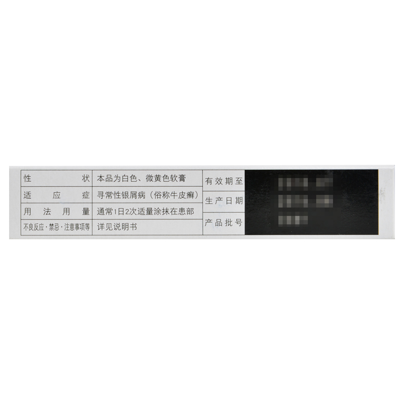 他卡西醇軟膏(萌爾夫)包裝縮略圖2
