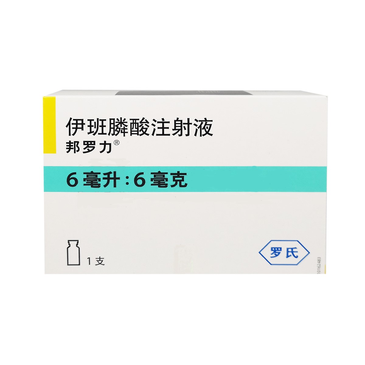 伊班膦酸注射液(邦羅力)