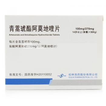 青蒿琥酯阿莫地喹片(南藥)