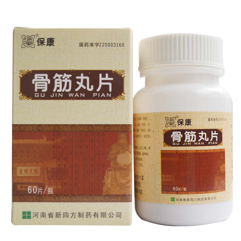 骨筋丸片(四方箄/保康)包裝縮略圖5