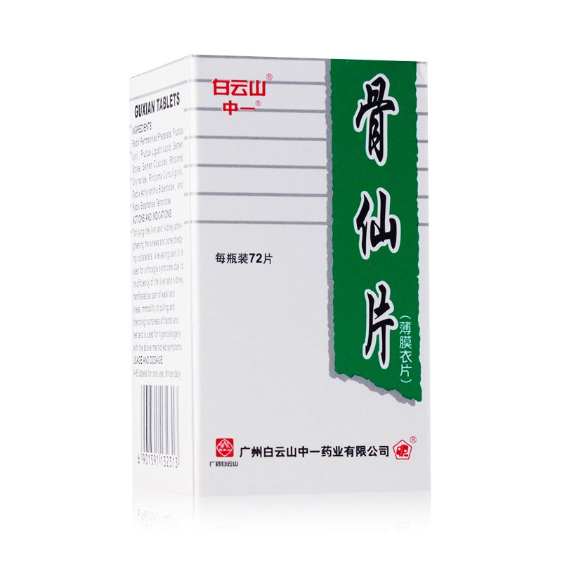 骨仙片(中一牌)包裝縮略圖1