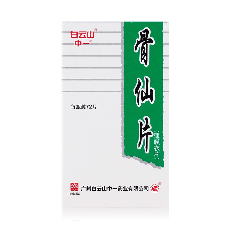 骨仙片(中一牌)包裝縮略圖2