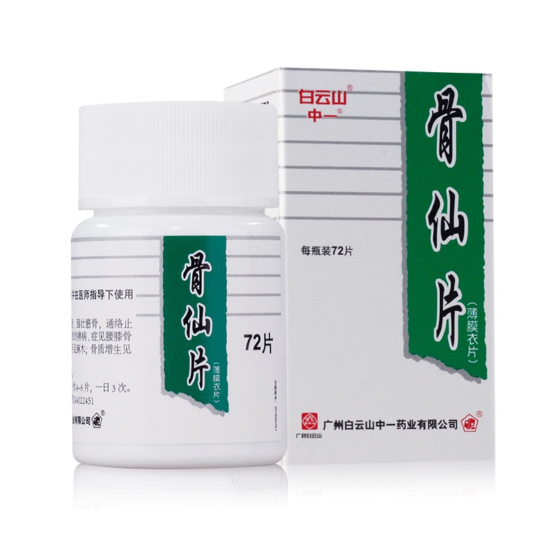 骨仙片(中一牌)包裝縮略圖3