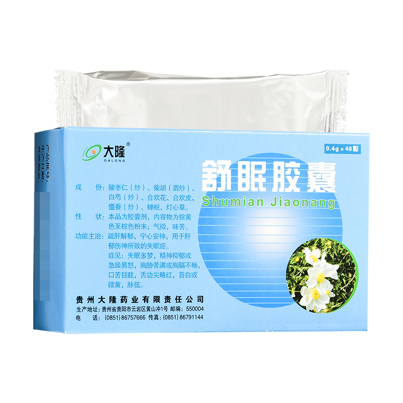 舒眠膠囊(大隆)包裝縮略圖4