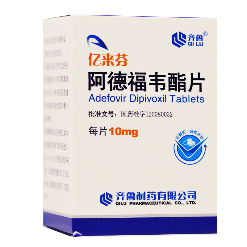 阿德福韋酯片(億來芬)包裝縮略圖1
