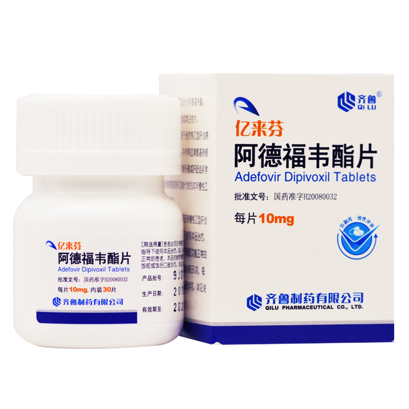 阿德福韋酯片(億來芬)