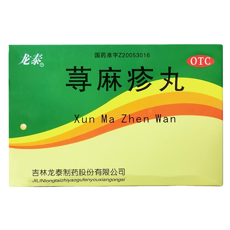 蕁麻疹丸(龍泰)