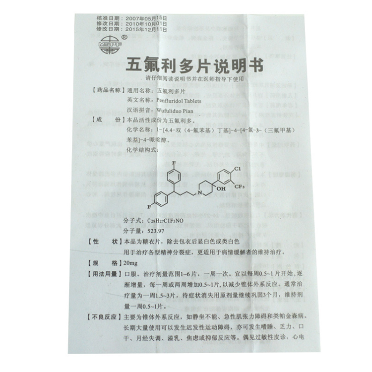 五氟利多片(中南)包裝縮略圖3