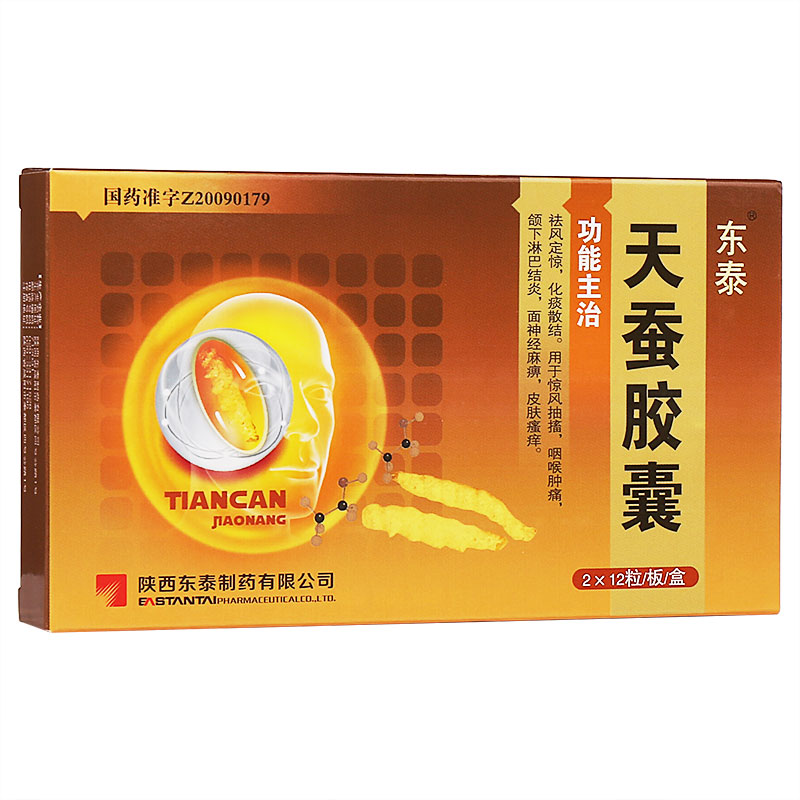 天蠶膠囊(東泰)
