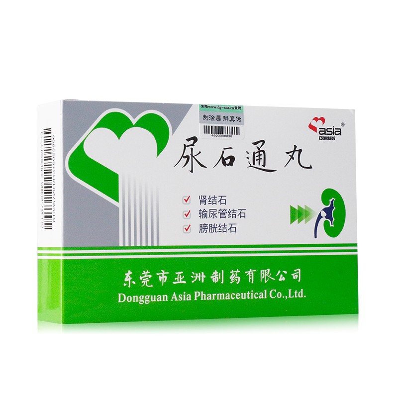 尿石通丸(亞洲制藥)