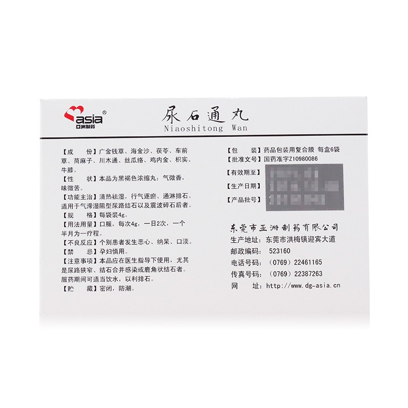 尿石通丸(亞洲制藥)包裝縮略圖2